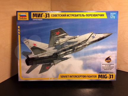 Сборная модель 1/72 Звезда миг-31 + дополнения