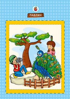 Настольная игра Интерхит Зоопарк (0056)
