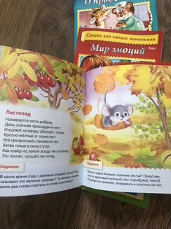 Книги для малышей