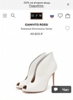 Ботильоны Gianvito Rossi