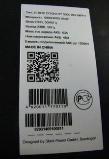 Ибп Stark Country 5000 INV-mppt