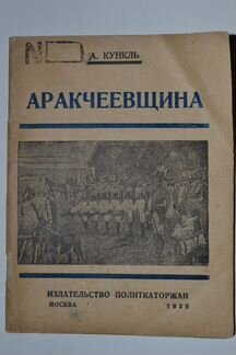 А. Кункль 