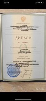 Преподаватель по французскому языку