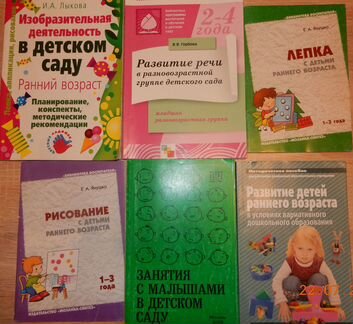 Книги по раннему возрасту