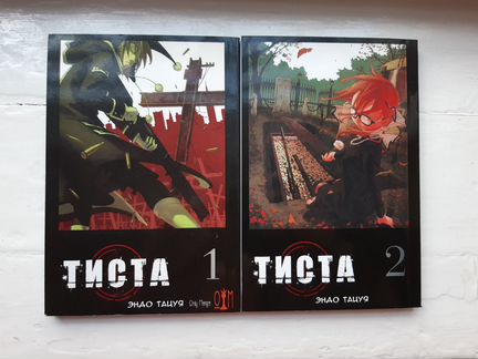 Манга «Тиста», 2 тома