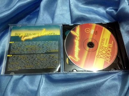 Cd григорий лепс вся жизнь моя дорога