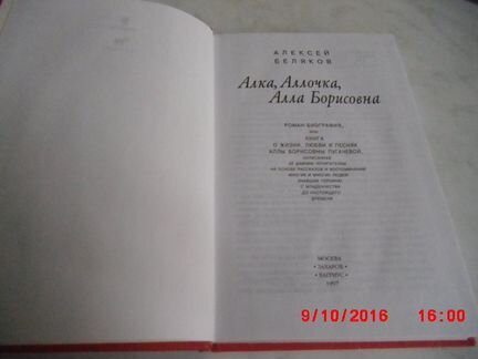 Алка,аллочка,алла борисовна пугачёва