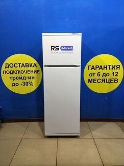 Холодильник б/у Атлант