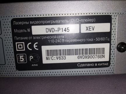 Dvd плеер Samsung