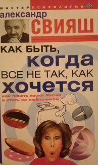 А.Свияш 