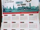 Календарь Рыбинск TikTok 2021 лимитированный выпус