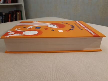Книга про воспитание Энциклопедия взаимопонимания