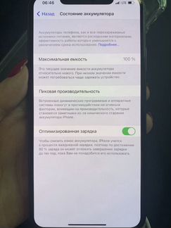 iPhone 11 pro max 256