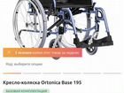 Коляска инвалидная новая ortonika 195