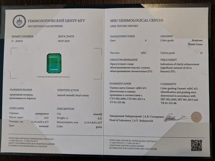 Кольцо с изумрудом 4.21 карата в стиле Tiffany.Мгу