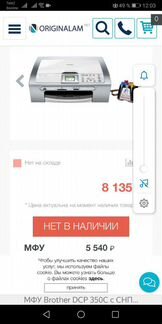 Мфу