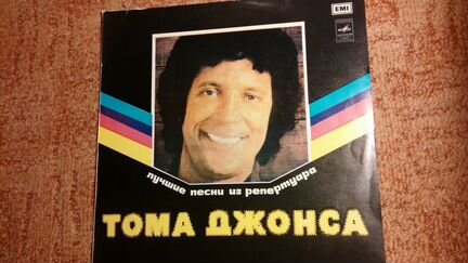 Том Джонс Лучшие песни в идеале