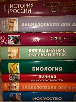 Энциклопедии «Аванта» в ассортименте