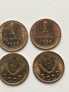 Одна копейка 1956 года без оборота UNC