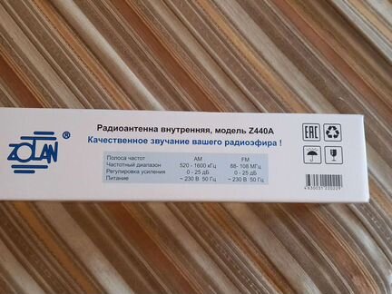 Радиоантенна внутренняя zolan Z440A FM/AM
