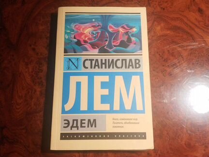 Книга Эдем