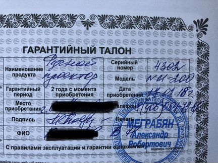 Массажер проектор бабочка NM-200 Nuga Best