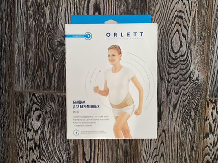 Бандаж для беременных (до и послеродовый)