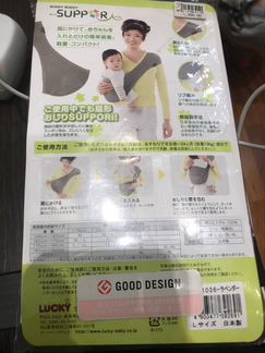 Переноска для детей buddy buddy