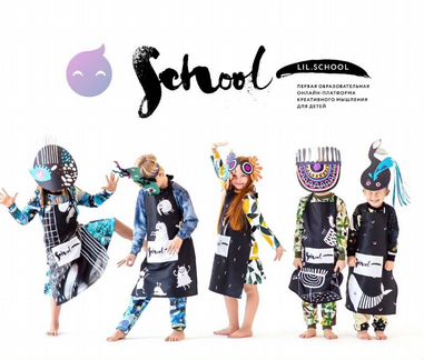 Онлайн школа креативного мышления, май 2020