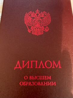 Оформление вкр, дипломов (юриспруденция)