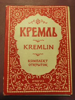 Набор открыток 