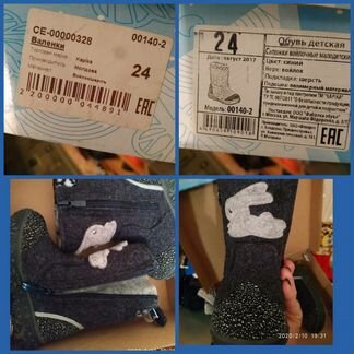 Валенки детские