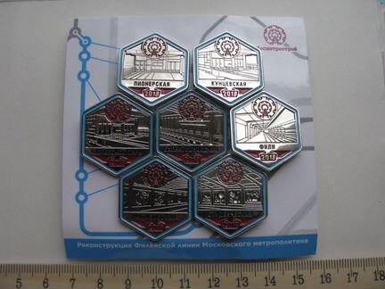 Метрополитен Москва значки
