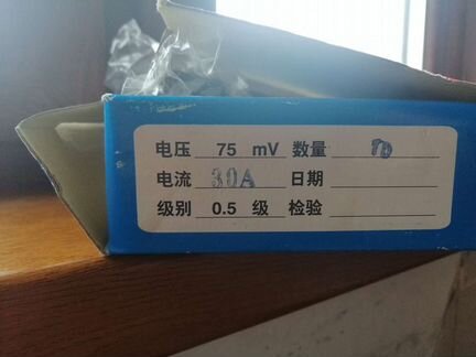Шунт