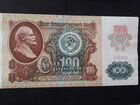 100 рублей 1991 год