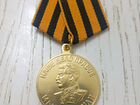 Медаль за победу над германией муляж