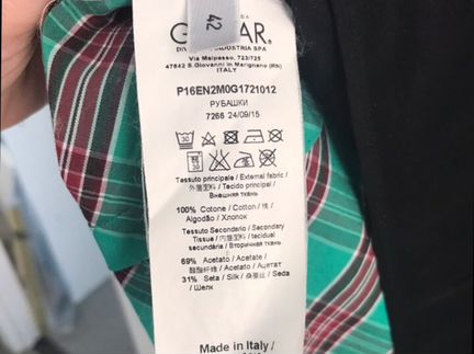 Рубашка Numero 21 б/у