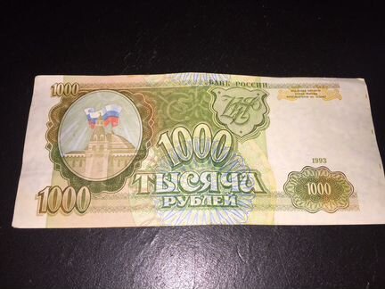 Банкнота 1000 рублей 1993 года Россия