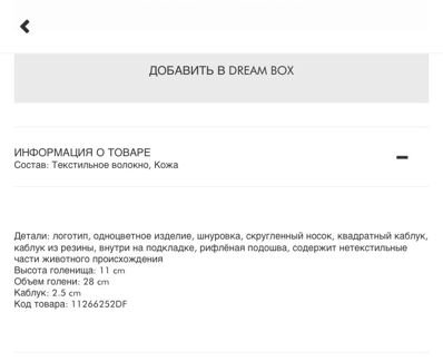 Ботильоны cafenoir