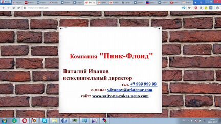 Заказать сайт-визитку можно из любой страны Мира