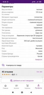 Пуховик baon, на 42-44 р., зима