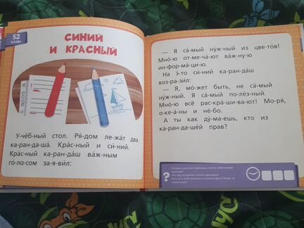 Оранжевая книга сказок. Михаил Носов. Clever