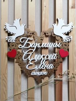 Свадебный декор и аксессуары