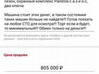 Citroen C-Crosser 2.4 CVT, 2009, 139 000 км объявление продам