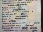 ГАЗ ГАЗель Next 2.7 МТ, 2014, 41 000 км объявление продам