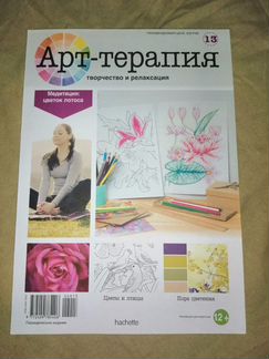 Альбом раскраска-антистресс