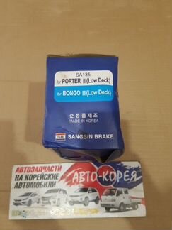 Тормозные колодки Hyundai Porter 2 2004-2018