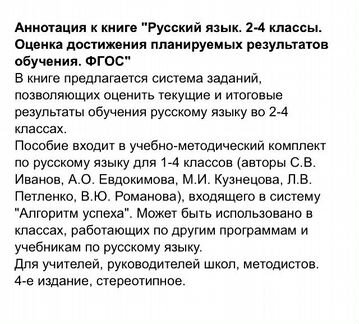 Контрольные работы по русскому языку 2-4 класс, Ро
