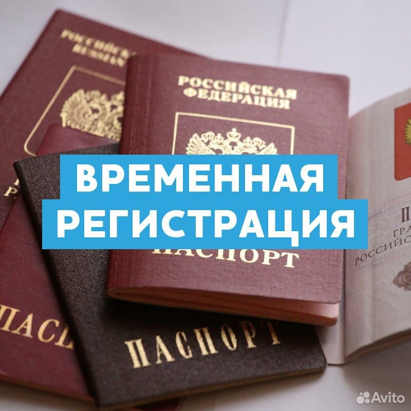 Времена регистрация