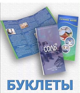 Дизайн буклета. Статьи на заказ